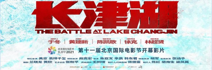 长津湖.19.33G.Battle of Chosin Reservior 2021 2160p WEB-DL HEVC DDP2 0-QHstudIo  19